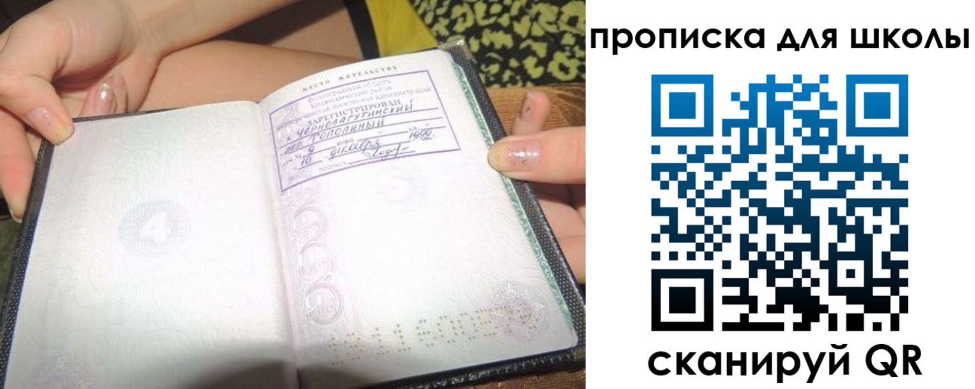 временная регистрация в квартире в Юрге