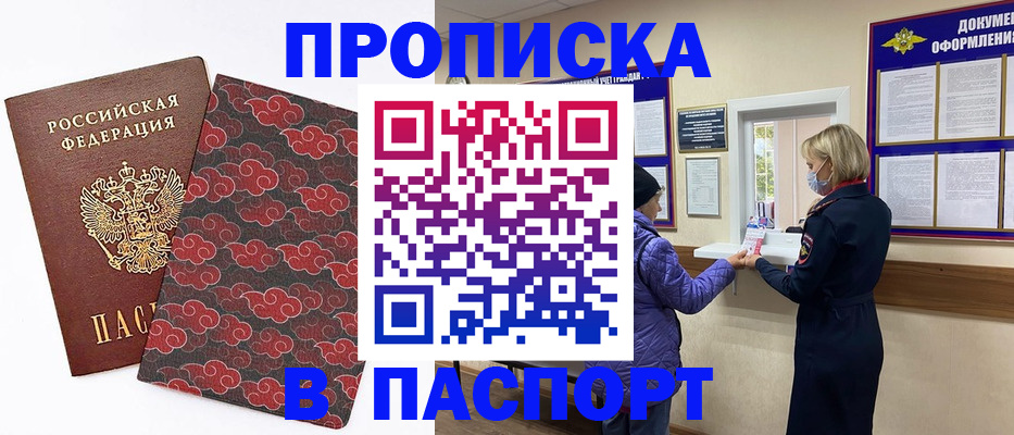 регистрация в Юрге
