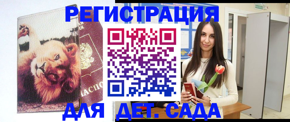 временная регистрация законно в Юрге