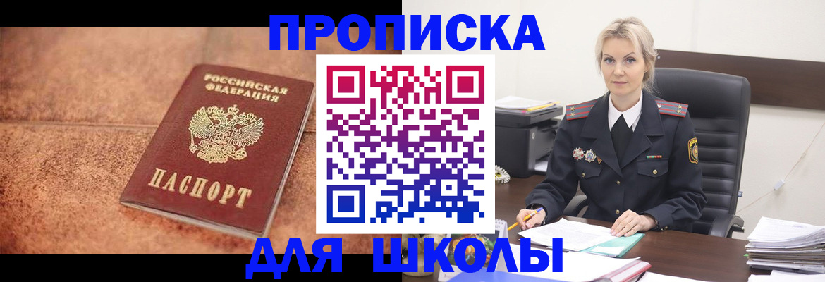 прописка для военкомата в Юрге