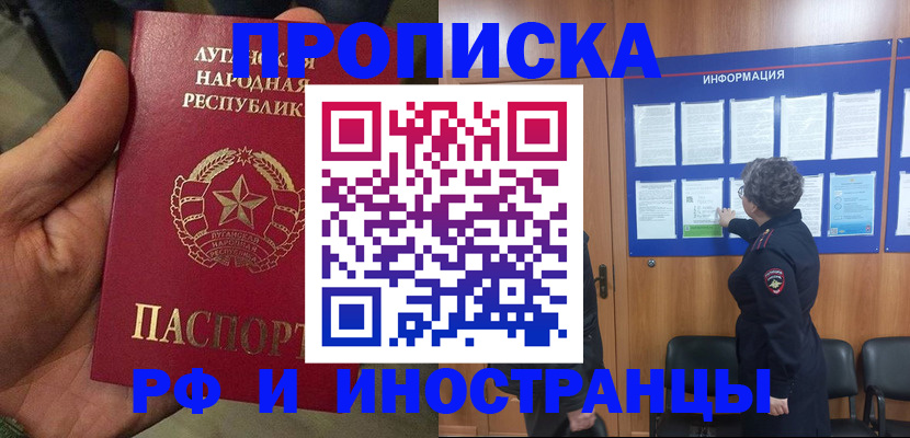 пропишу в квартире в Юрге