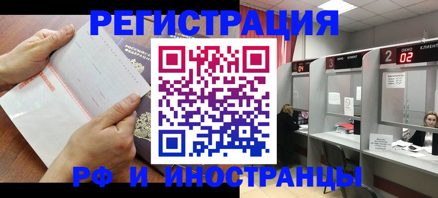 временная регистрация госуслуги в Юрге