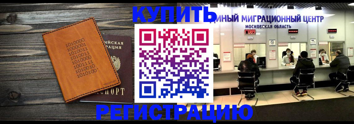 временная регистрация недорого в Юрге